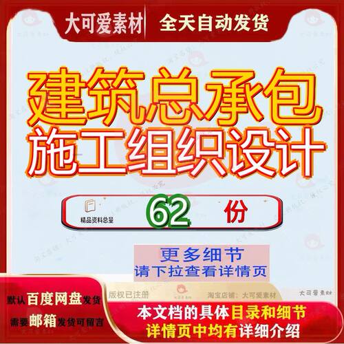 建筑总承包施工组织设计投标方案工程程投技术标项目包投目投参
