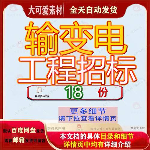 输变电工程招标文件标文110千伏港口站电气安装施工浙江某所土建