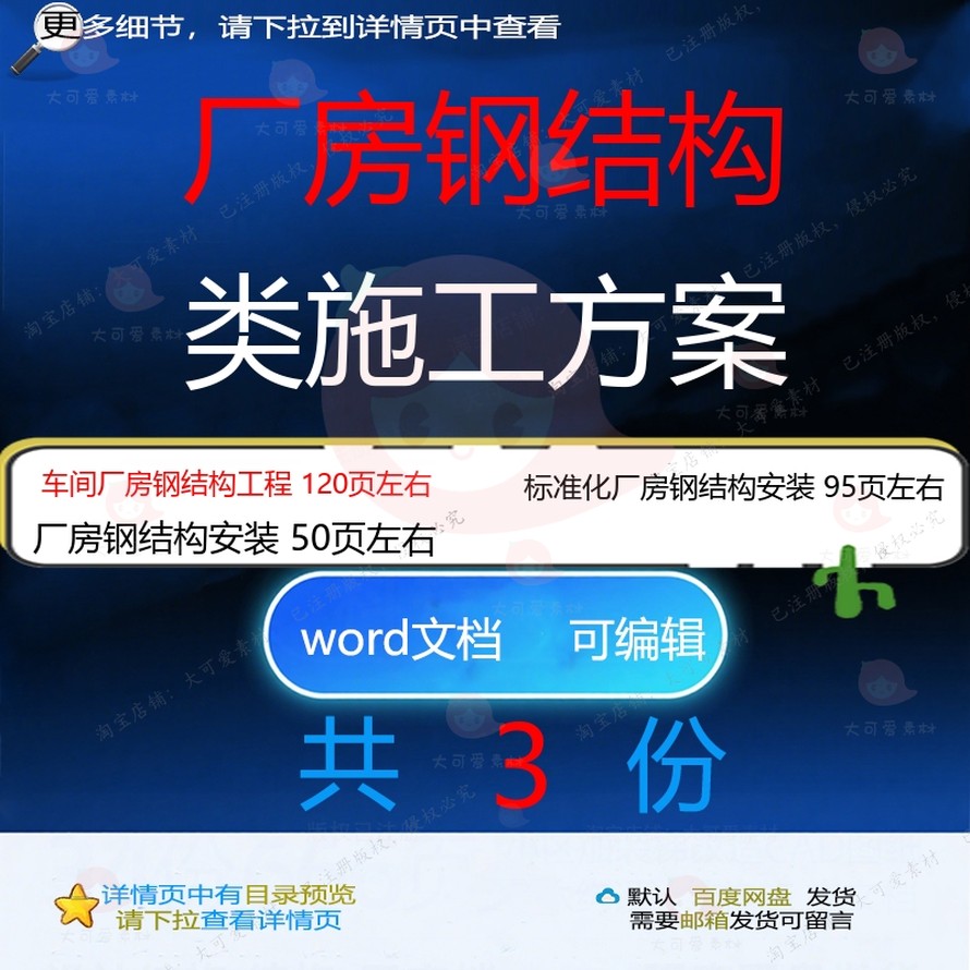 车间标准化厂房钢结构工程安装专项施工方案施工方钢结构厂房案