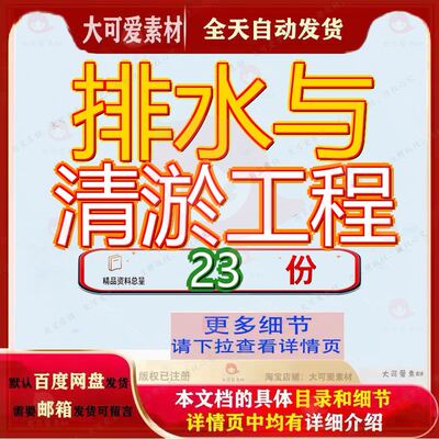 排水与清淤工程投标方案管网疏通养护施工管理官网技术标雨水参