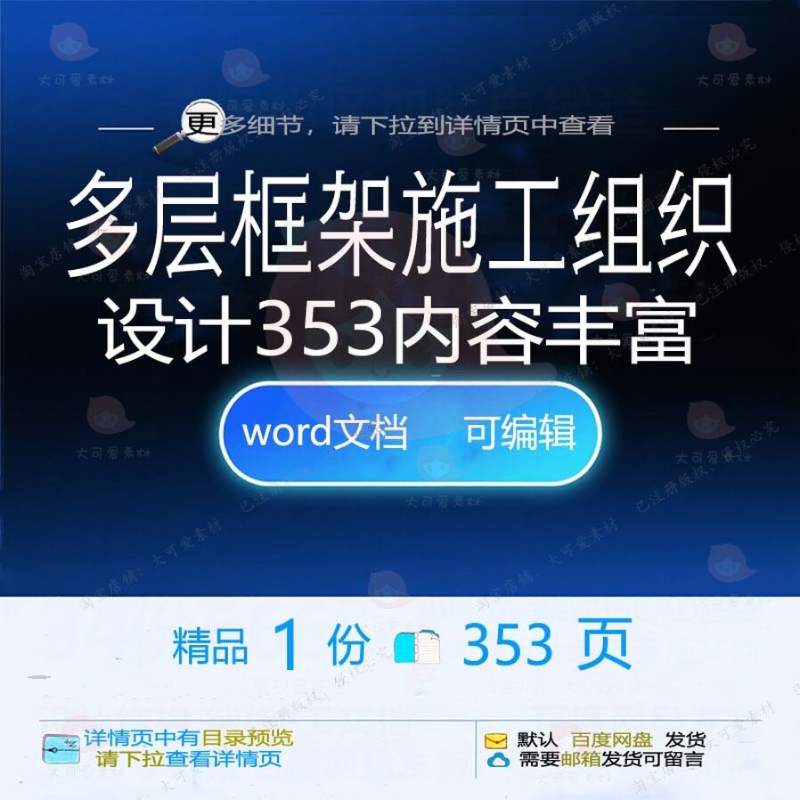 多层框架施工组织设计353内容丰富相关方施工设计方案框案组织
