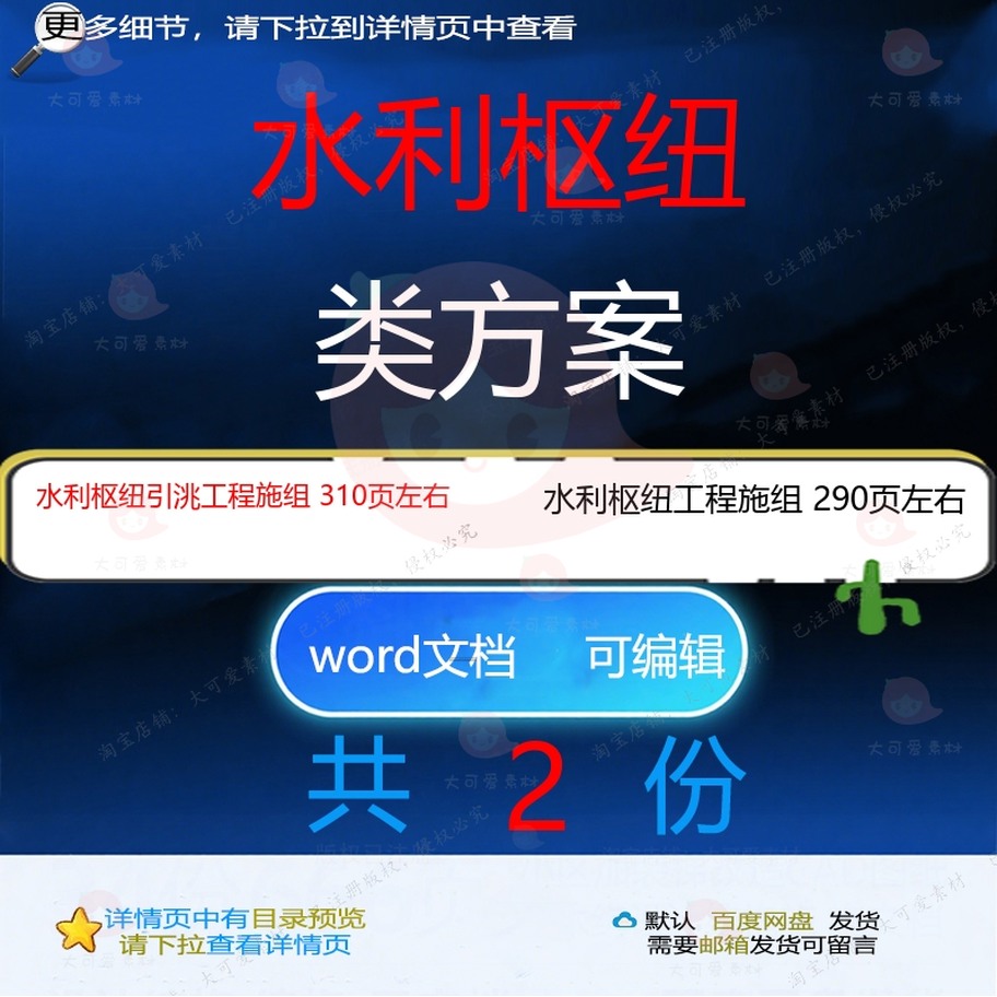 水利枢纽工程施工组织设计 水利枢纽引洮工设计施工方案程组织