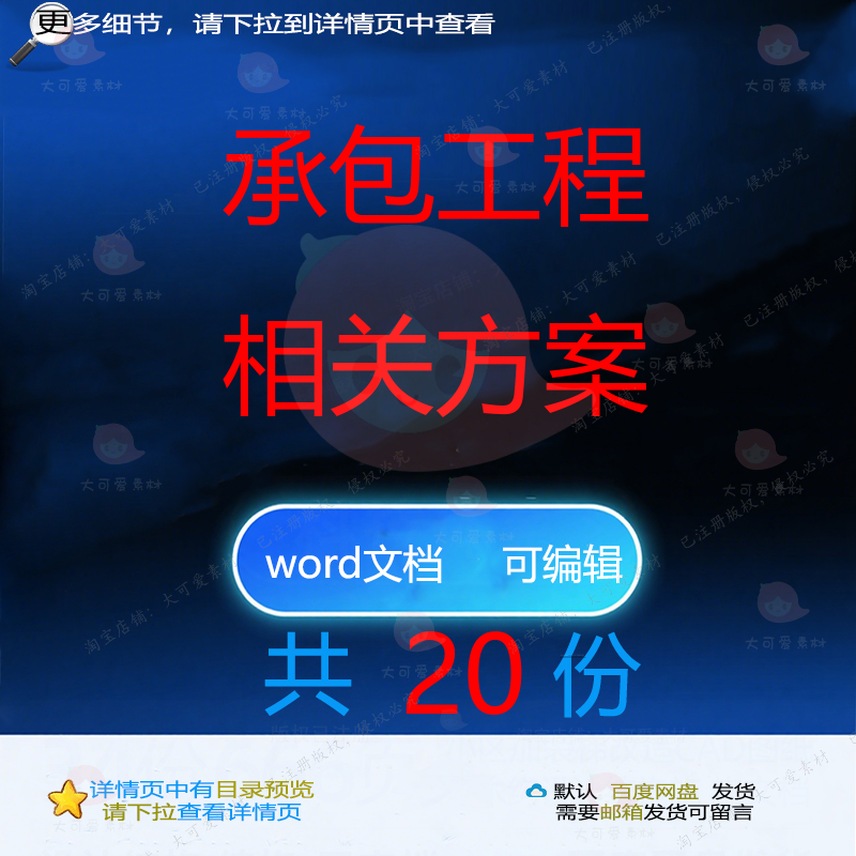 承包工程相关方案 施工组织方案设计工程工安装项目施工文技术程