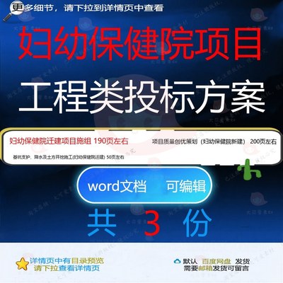 妇幼保健院迁建项目施组质量创优策划基坑支土方降水开挖方案护