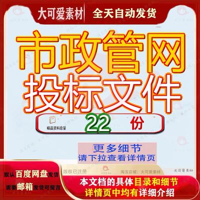 市政管网投标文件嘉祥路至龙游路段道路工程项目施工书某条书参