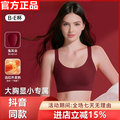 JKbra粉底液内衣oeing大胸显小防下垂提拉无痕女士文胸官方旗舰店