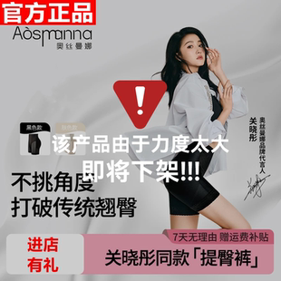 奥丝曼娜新款二代翘臀PRO超短款收腹提臀内裤奥斯曼娜官方旗舰店
