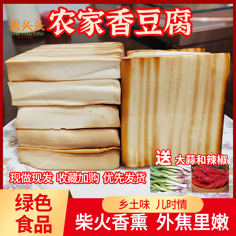 江山特色湖南口味烟熏豆腐干香干