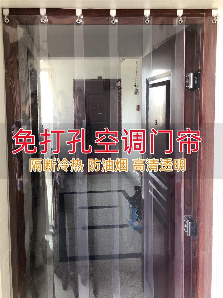 新款塑料门帘透明软门加厚隔热家用皮帘子隔冷气免打孔胶皮客厅隔_虎窝淘