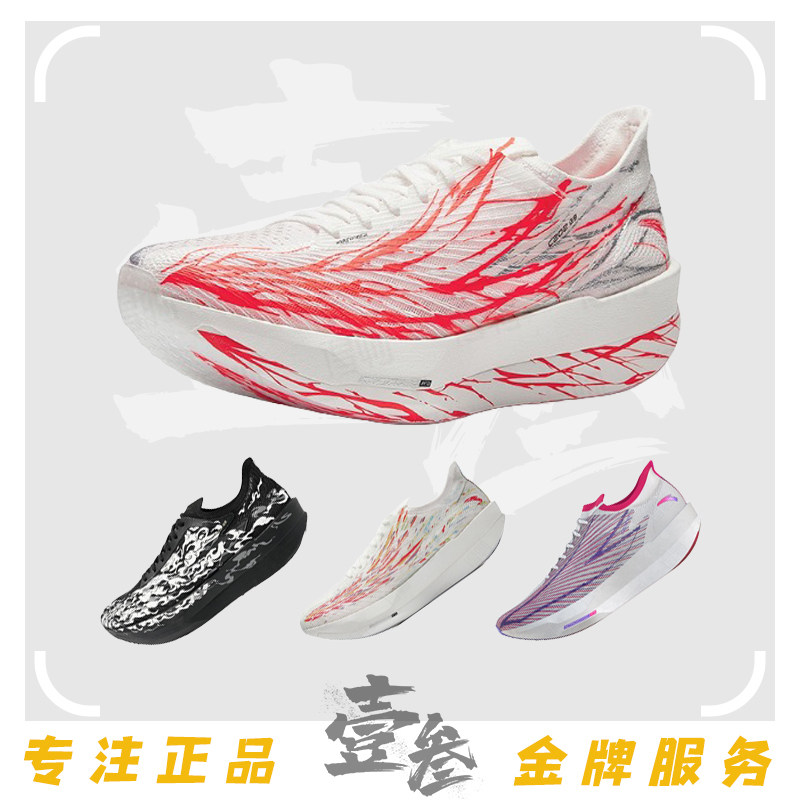 安踏 C202 G9男女同款专业马拉松竞速比赛轻质缓震低帮跑步鞋
