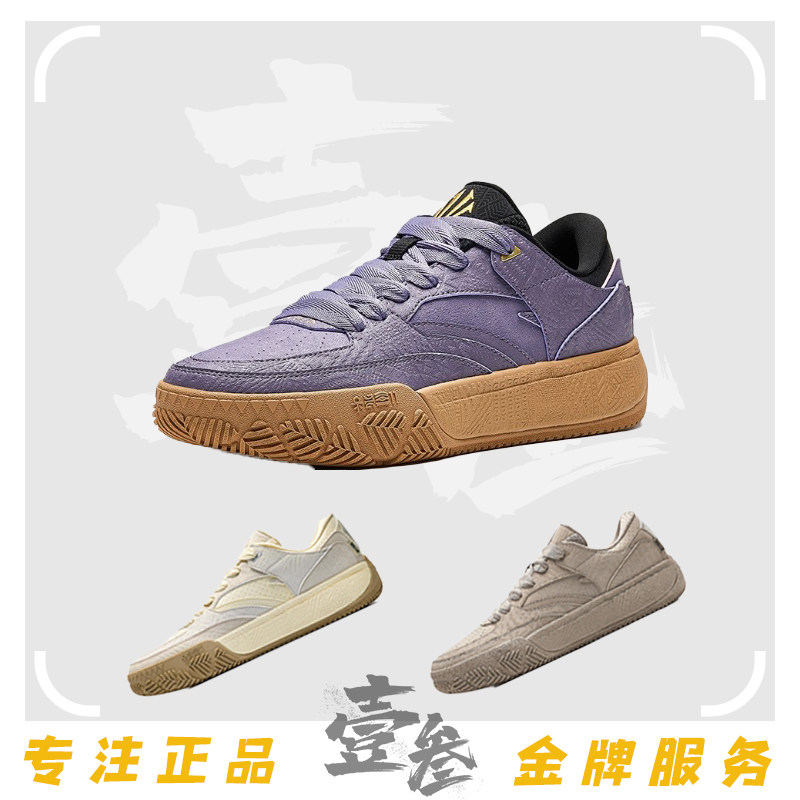 安踏 密码系列 Hélà CODE男子舒适时尚防滑耐磨低帮板鞋