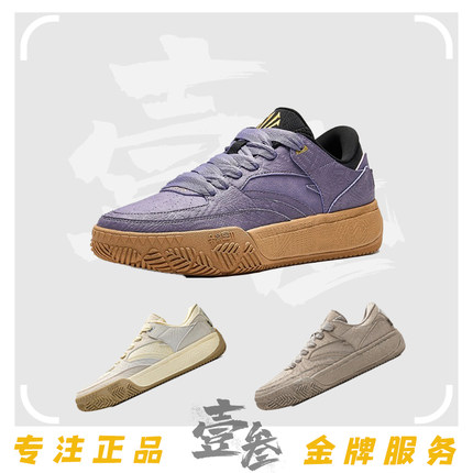 安踏 密码系列 Hélà CODE男子舒适时尚防滑耐磨低帮板鞋