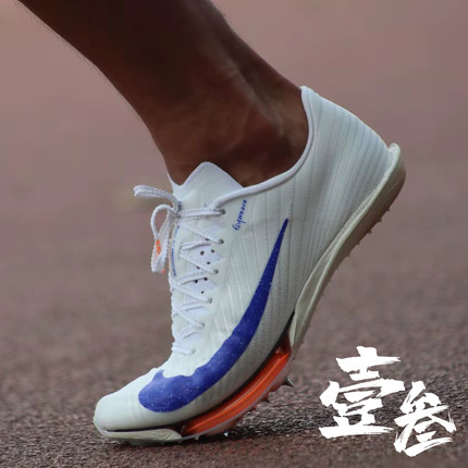 Nike Air Zoom Maxfly 2男子专业田径气垫碳板防滑耐磨低帮跑步鞋