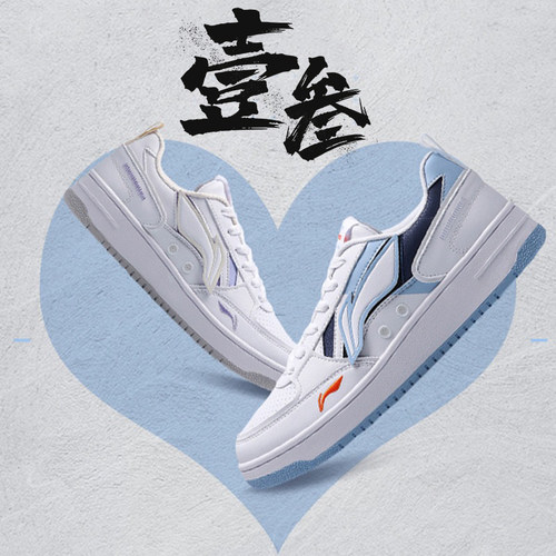 李宁城市漫游男女同款情侣防滑耐磨复古休闲低帮板鞋