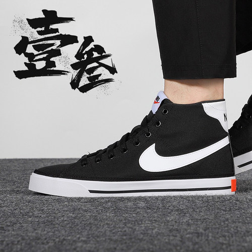 Nike Court Legacy Canvas男子防滑耐磨经典潮流中帮板鞋