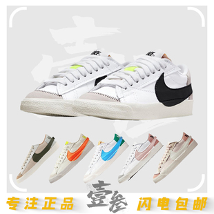 Blazer 低帮耐磨运动休闲滑板鞋 Low Jumbo男女同款 Nike