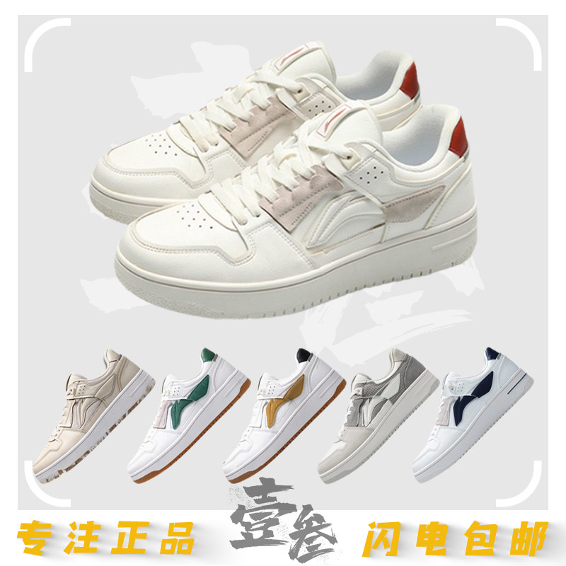 李宁天迹男鞋时尚经典低帮防滑耐磨运动休闲板鞋,运动鞋new,运动休闲鞋,淘宝优惠券,粉丝福利购,淘宝优惠卷