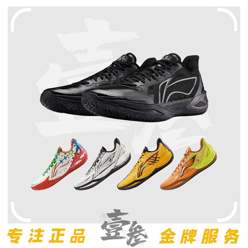 李宁 利刃6V2男子轻质灵活稳定支撑包裹抗扭减震实战低帮篮球鞋