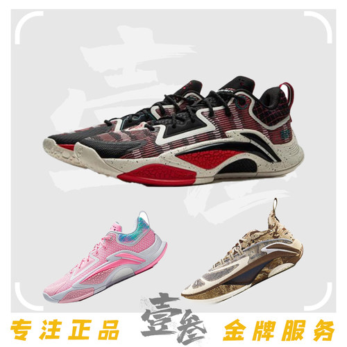 李宁 追猎1蛇年限定防滑耐磨稳定包裹轻量缓震外场实战低帮篮球鞋