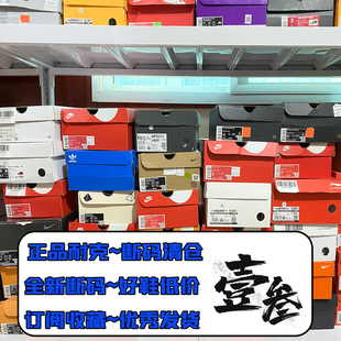 全新正品 清仓 支持鉴定 断码 Nike