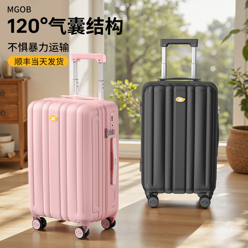 芒果鸟万向轮高颜值行李箱