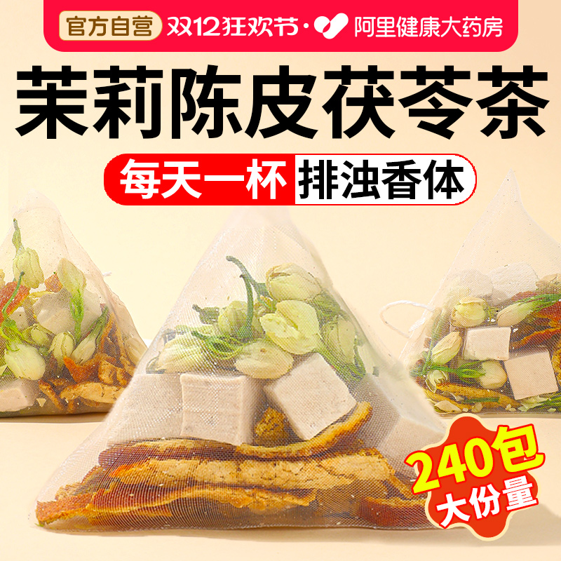 【胖东莱甄选阿里】茉莉生香茶