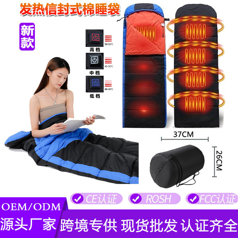 跨境新款信封式智能保暖睡袋户外露营恒温加热睡袋电热发热棉睡袋