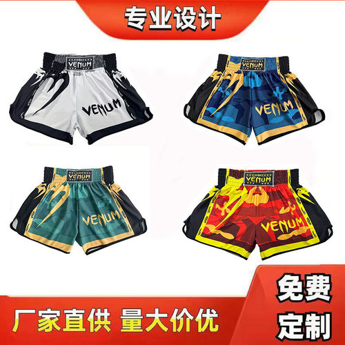 新品拳击短裤ufc训练搏击散打健身运动mma格斗武术运动防身