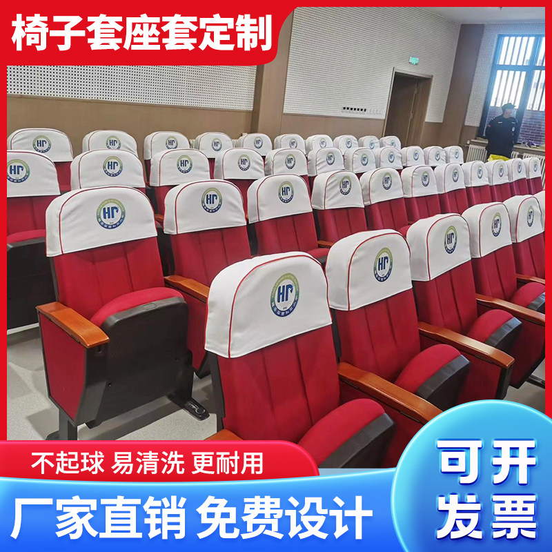 舒适弹力布椅套印刷定制厂家直销图片