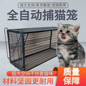 捕猫笼抓猫神器大号捉流浪猫神器抓猫笼新款专用捕猫器捉猫笼抓猫