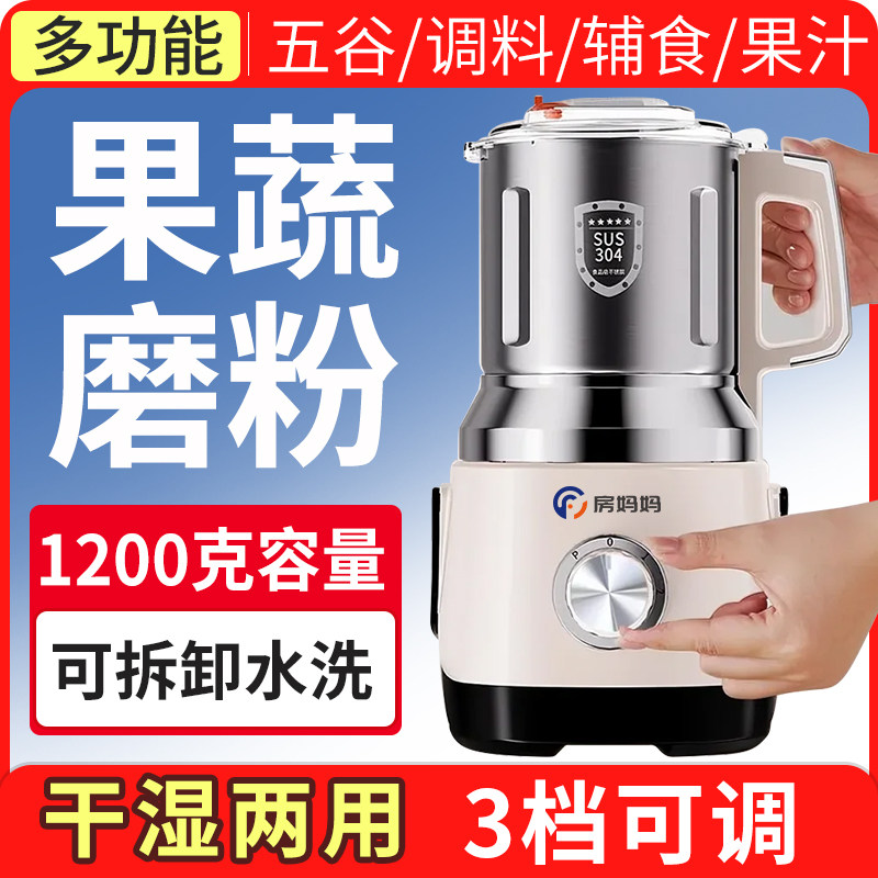 芝麻糊干湿两用黄豆研磨家用机粉碎机调料打粉机五谷辣椒面磨粉机
