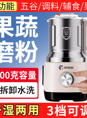 芝麻糊干湿两用黄豆研磨家用机粉碎机调料打粉机五谷辣椒面磨粉机