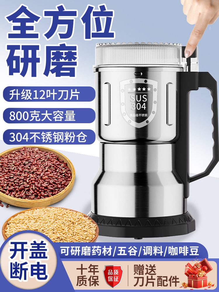 家用五谷杂粮调料粉碎机磨粉机小型不锈钢研磨机超细打粉机破壁机,厨房电器,商用磨粉机/药材粉碎机,淘宝优惠券,粉丝福利购,淘宝优惠卷