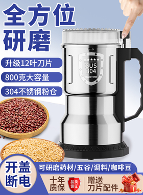 采购产品家用谷物，大豆和大米调味研磨机研磨机小型研磨机超细研