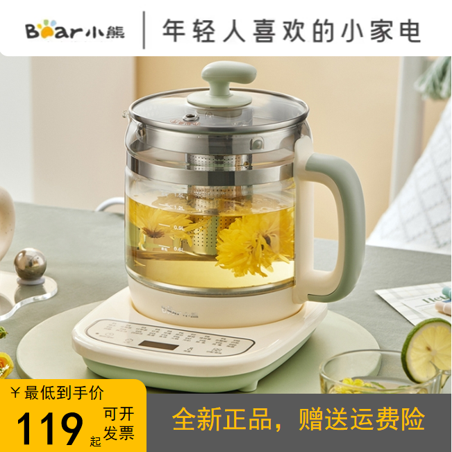 小熊养生壶1.5L多档温控高硼硅壶体微电脑控制煮茶器泡茶花茶壶