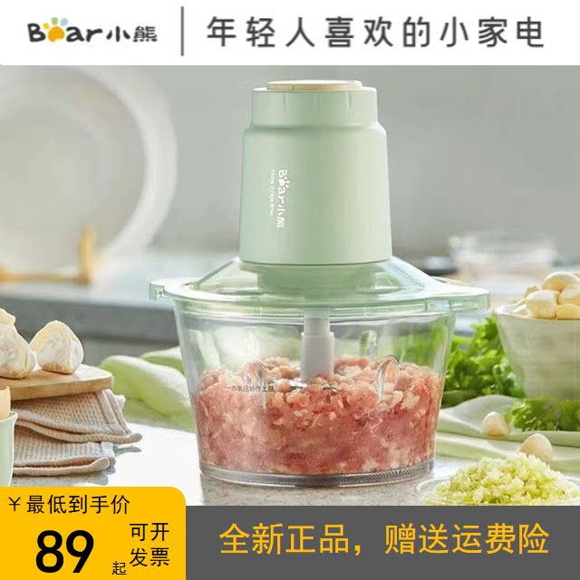 小熊绞肉机家用全自动多功能料理机小型电动搅拌机新款料理机正品