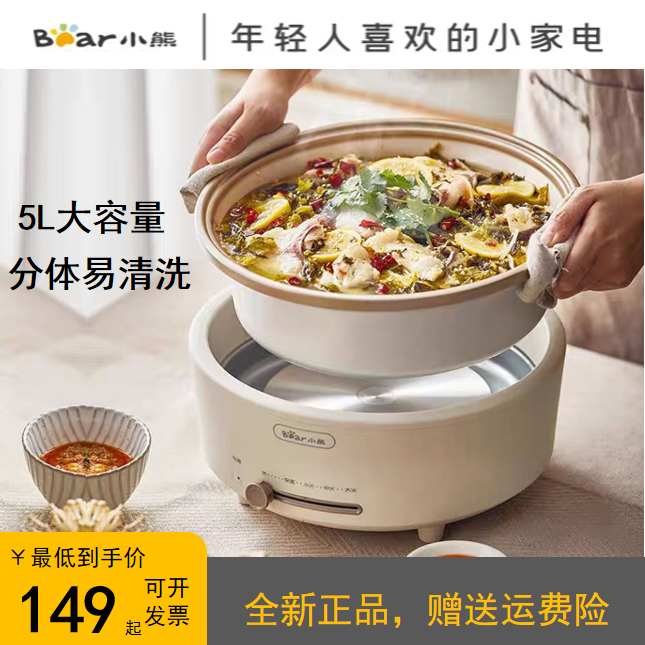 小熊电火锅5L家用涮烤一体电热锅分体式可拆卸炒菜不粘锅正品