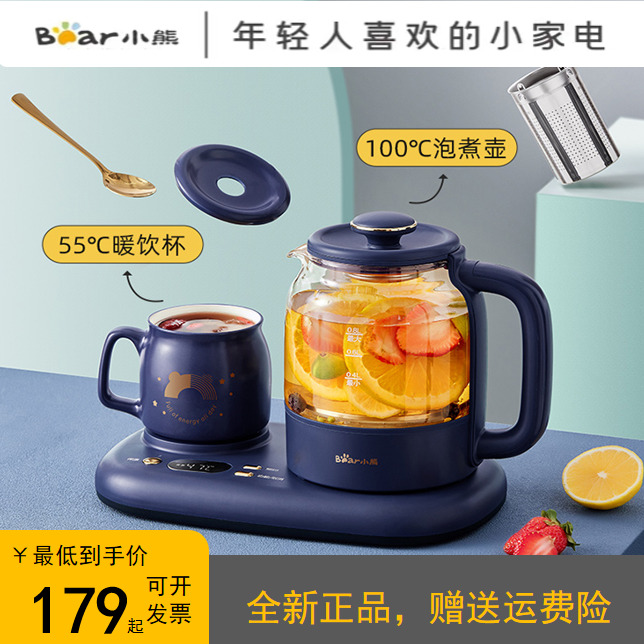 小熊养生壶煮茶器办公室小型保温花茶壶电烧水壶带滤网YSH-C08V1
