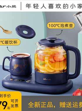 小熊养生壶煮茶器办公室小型保温花茶壶电烧水壶带滤网YSH-C08V1