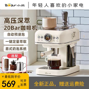 小熊咖啡机办公室自动蒸汽奶泡拉花高压式 E12R5 萃取咖啡壶KFJ