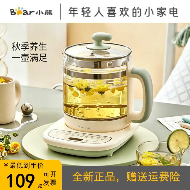 小熊养生壶小型1.5L家用多功能煲汤煲粥定时预约烧水高硼硅玻璃