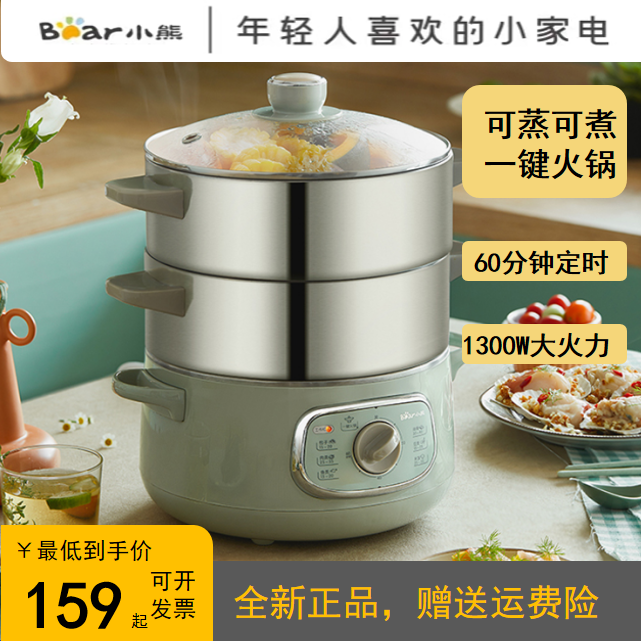 小熊电蒸锅家用多功能电蒸锅三层大容量自动断电蒸笼蒸菜早餐机