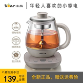 小熊煮茶器蒸汽喷淋式 养生壶加厚玻璃黑茶煮茶壶蒸茶器ZCQ A08H2