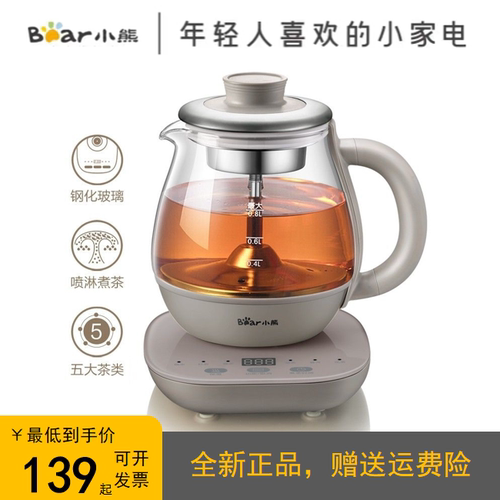 小熊煮茶器蒸汽喷淋式养生壶加厚玻璃黑茶煮茶壶蒸茶器ZCQ-A08H2