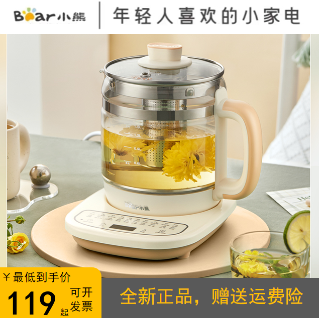 小熊养生壶1.5L多档温控高硼硅壶体微电脑控制煮茶器泡茶花茶壶