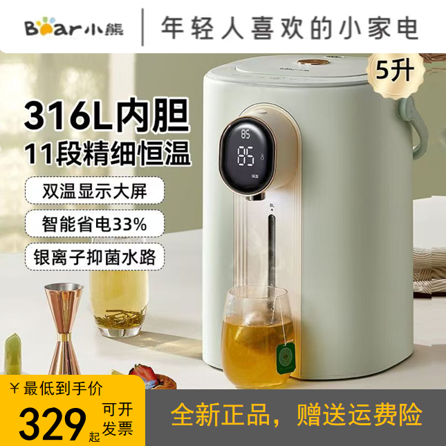 小熊电热水瓶保温家用暖吨吨烧水壶316L不锈钢饮水机恒温电热水壶
