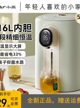 小熊电热水瓶保温家用暖吨吨烧水壶316L不锈钢饮水机恒温电热水壶