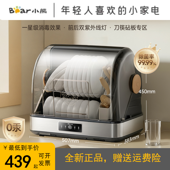 小熊消毒柜家用小型台式宝宝奶瓶消毒碗柜大容量紫外线烘干保洁柜