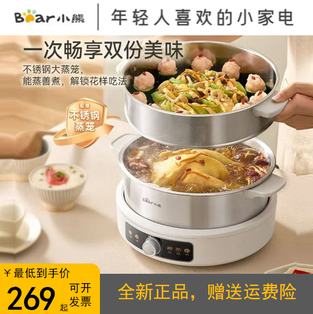 小熊0涂层不锈钢电火锅家用分体式可拆洗多功能电蒸锅DHG-F60L2