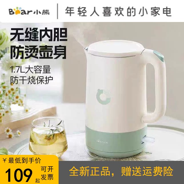 小熊电热水壶1.7升烧水壶快速防干烧家用304不锈钢全新正品